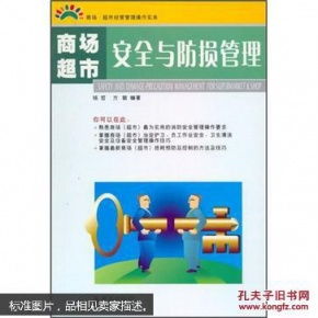 蘇果防損安全知識(shí)有哪些要點(diǎn)