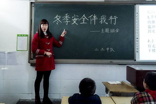 安全知識伴我行班會稿