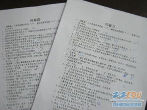 安溪縣暑假小學(xué)生安全知識問(wèn)卷