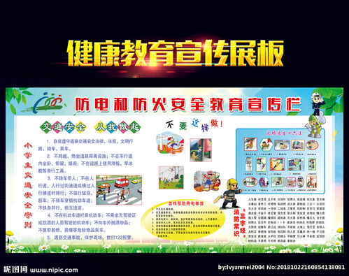 防電安全知識不準