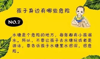 3歲兒童應該懂得那些安全知識