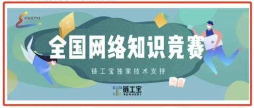 安全知識生產(chǎn)競賽活動(dòng)