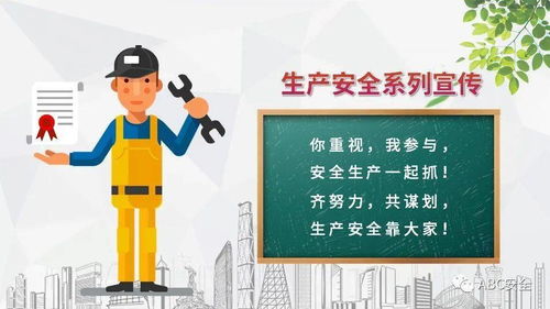 安全知識培訓效果評價(jià)