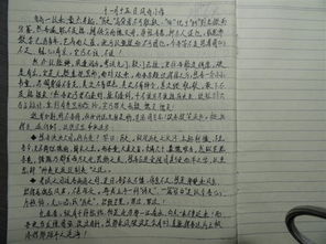 安全知識(shí)考試不及格檢討書(shū)