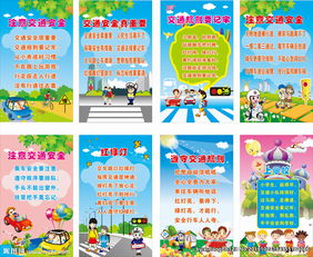 小學(xué)生交通安全知識聽(tīng)后感
