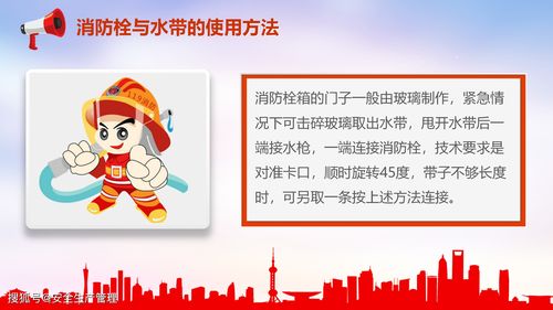 金庫消防安全知識培訓內容