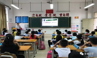 小學教師安全知識簡訊