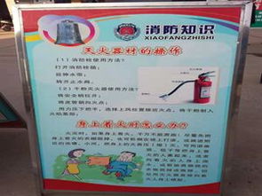 班級(jí)開展消防安全知識(shí)教育意義