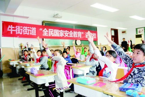國家安全教育進(jìn)課堂知識競賽