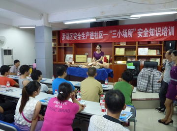 街道開(kāi)展安全生產(chǎn)知識培訓會(huì )