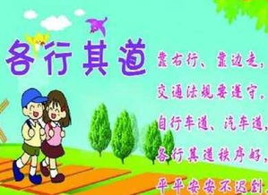 校園廣播稿安全知識自我保護
