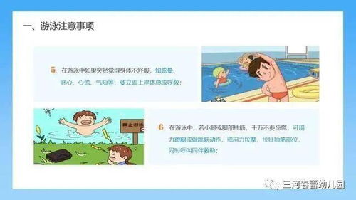 防溺水安全教育知識問(wèn)答題