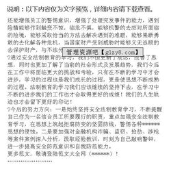 安全生產(chǎn)知識的書(shū)法律法規心得體會(huì )