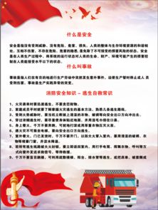 2018消防安全知識培訓資料