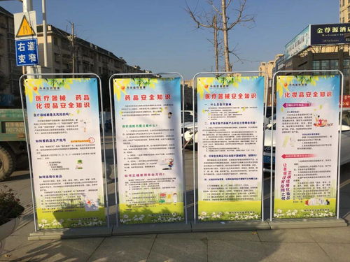 社區開(kāi)展食品藥品安全知識宣傳活動(dòng)