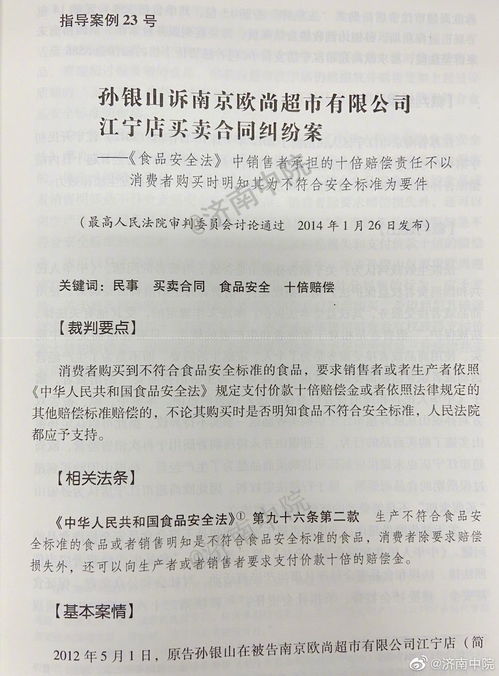 《食品安全法》相關(guān)知識考題及答案