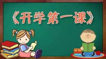 安全知識進校園的英文