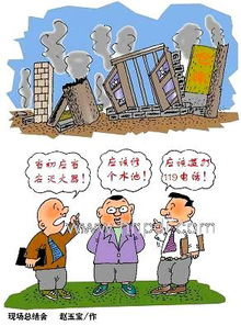 安全和知識漫畫(huà)大全