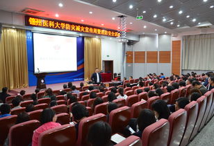 學(xué)校安全知識講座報道