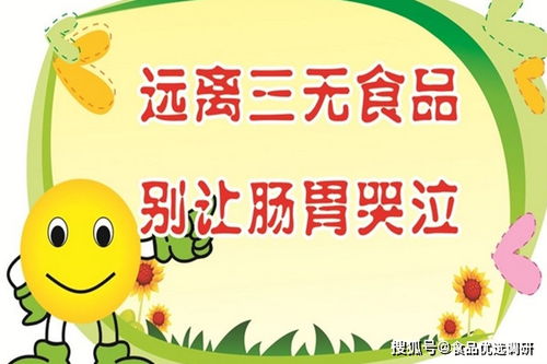 春夏季節食堂食品安全知識