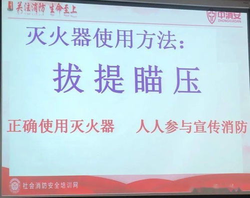 消防安全知識培訓(xùn)校長總結(jié)講話
