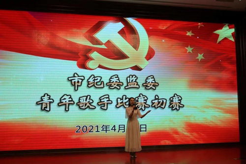 舉辦