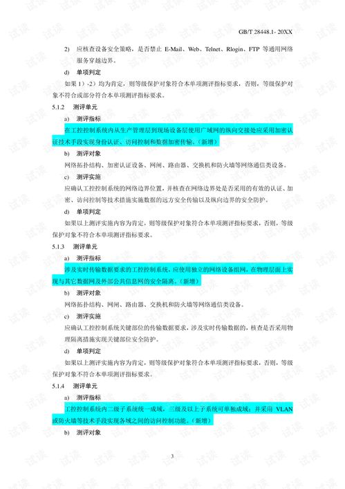 安全管理知識(shí)pdf安裝