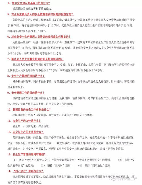 港航安全知識題庫