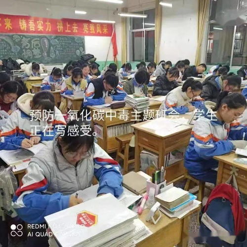 預防一氧化碳安全知識班會目的