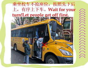坐校車(chē)安全知識觀(guān)后感