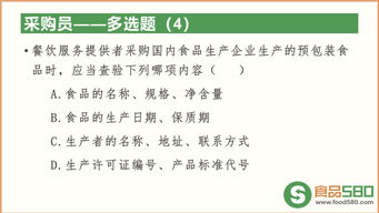 食堂員工的安全測(cè)知識(shí)
