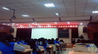 女生健康安全知識(shí)講座