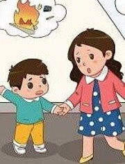 教育小孩子安全知識漫畫(huà)