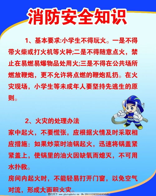 消費(fèi)安全知識(shí)總結(jié)