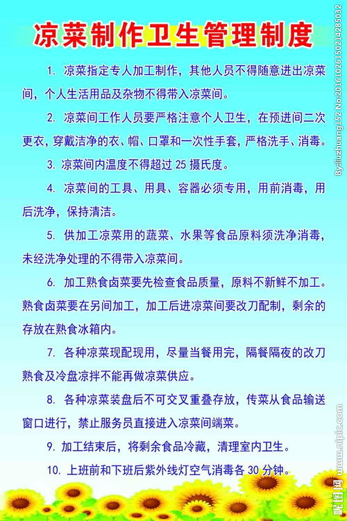 涼菜衛(wèi)生安全知識試題