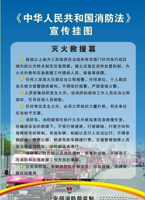 行政村安全知識