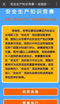 2017職工安全知識答題