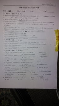 車(chē)間安全知識試卷百度文庫