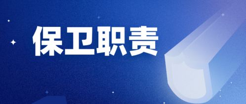 醫(yī)院安全保衛(wèi)基礎(chǔ)知識考試