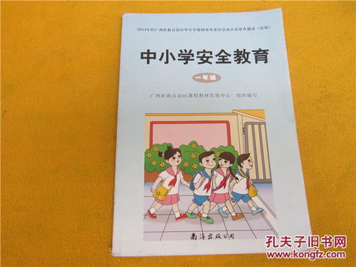 一級安全知識庫