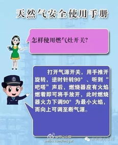 餐廳煤氣使用安全知識(shí)