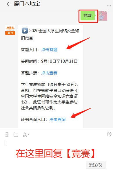 全國大學安全知識證書查詢