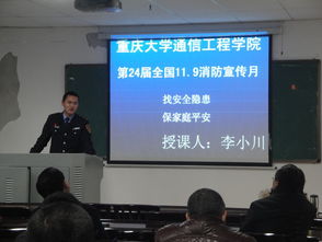 消防安全知識(shí)培訓(xùn)通訊報(bào)導(dǎo)