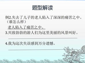 小學(xué)四級(jí)語(yǔ)文下冊(cè)滲透法制安全知識(shí)教案