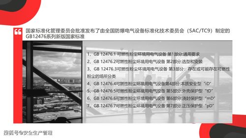 粉塵防火防爆安全知識培訓