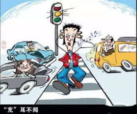 學(xué)生交通事故安全知識(shí)