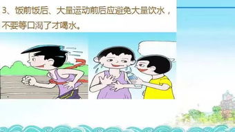 工作防中暑安全知識(shí)