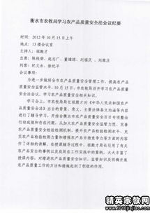 燃氣安全知識培訓會(huì )議紀要