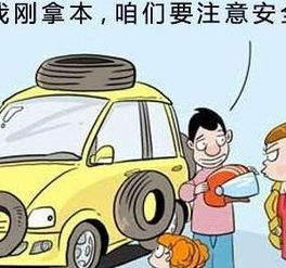 汽車安全小知識(shí)