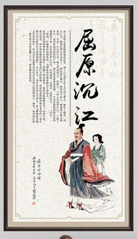 魚沉典故